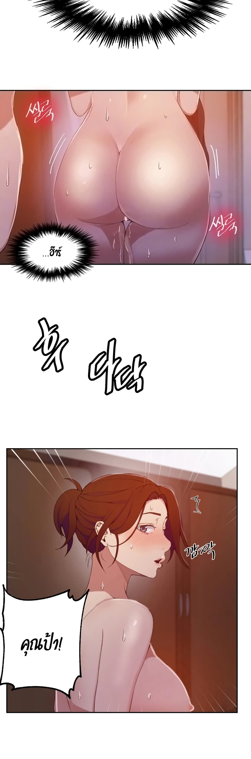 Secret Class page 11