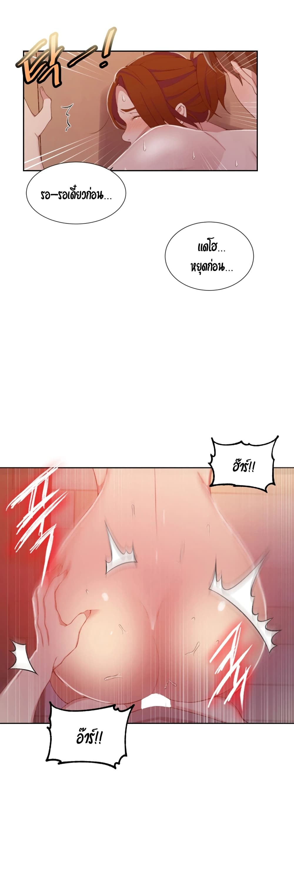 Secret Class page 14