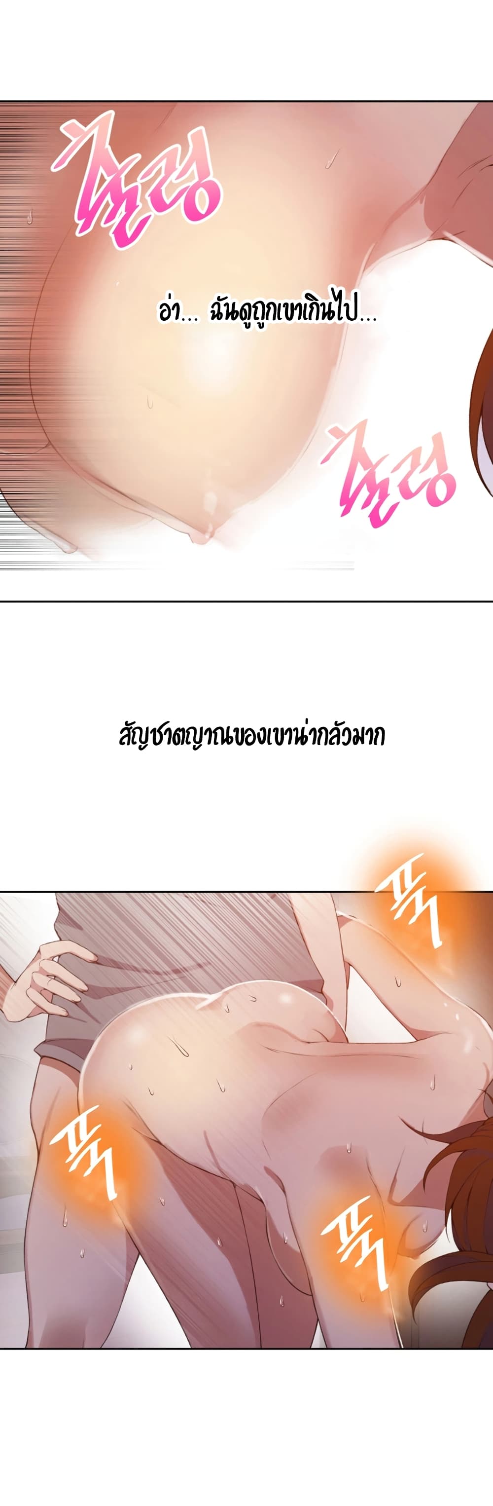 Secret Class page 19