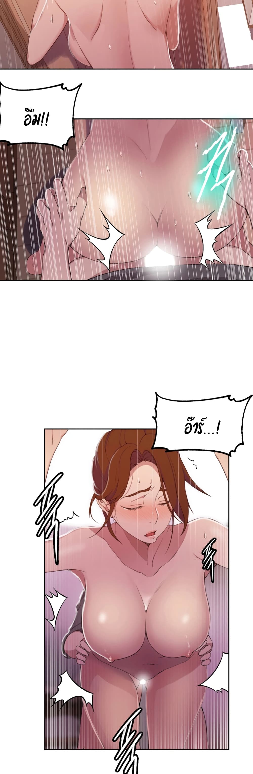 Secret Class page 21