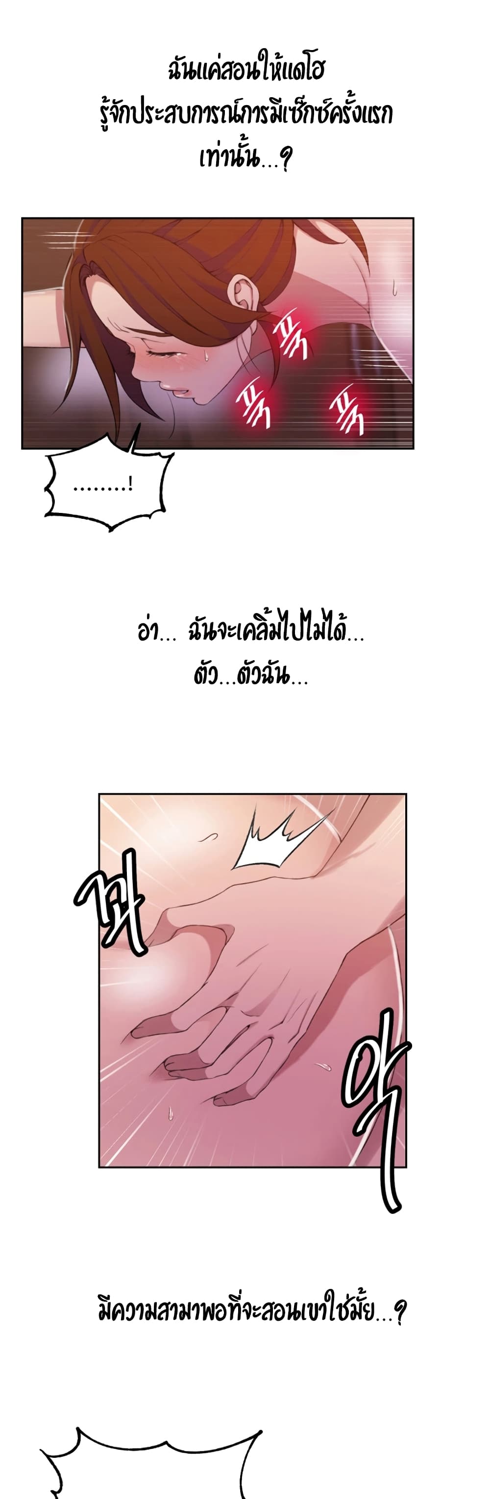 Secret Class page 24