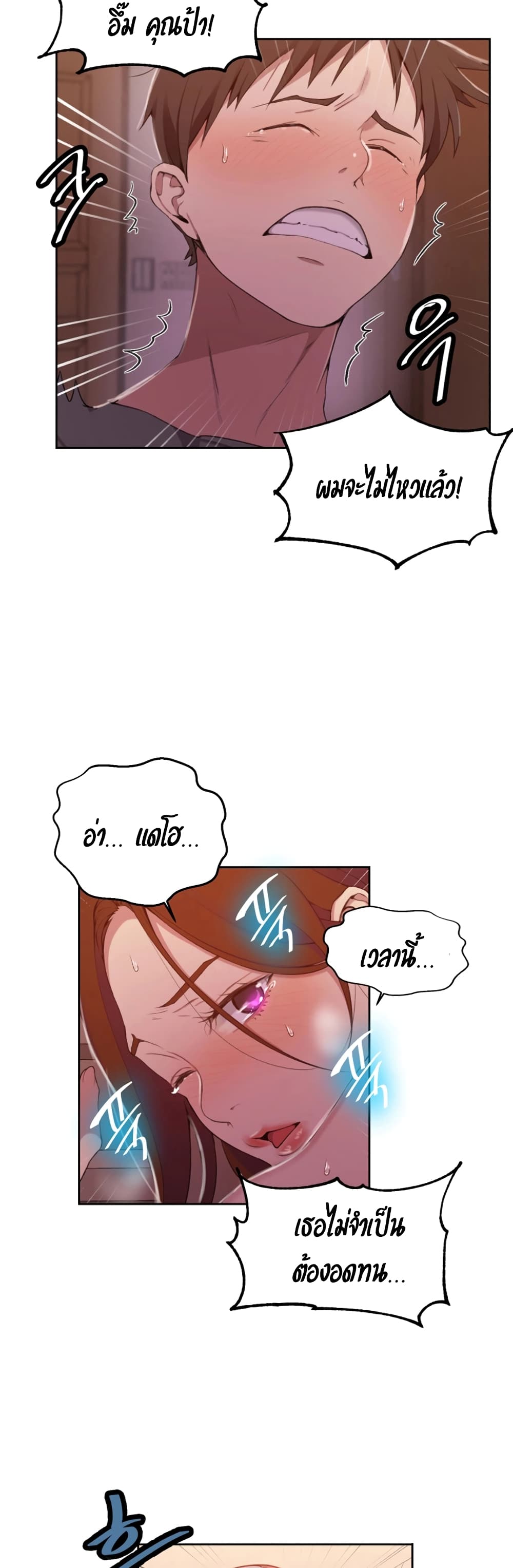 Secret Class page 25