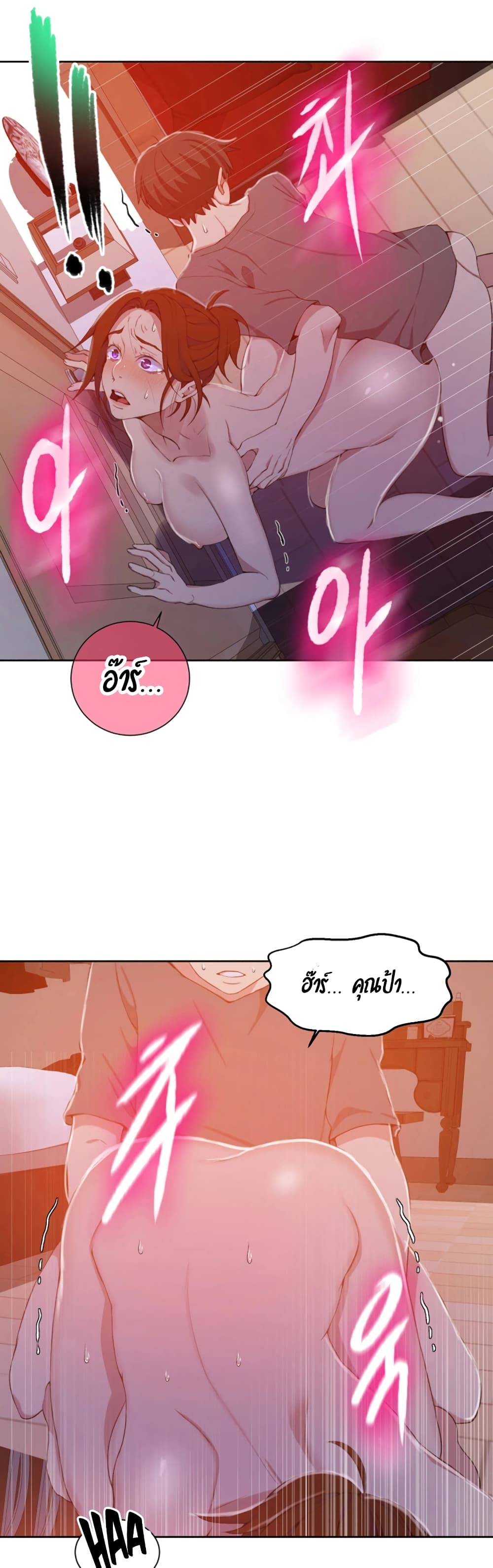Secret Class page 28