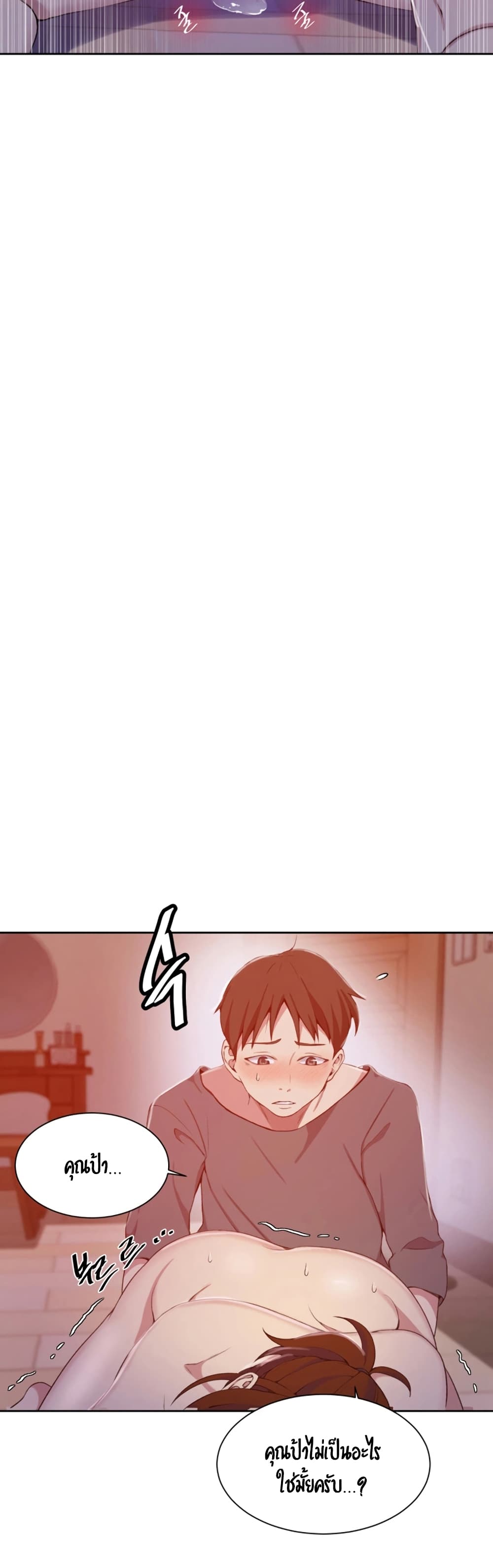 Secret Class page 30