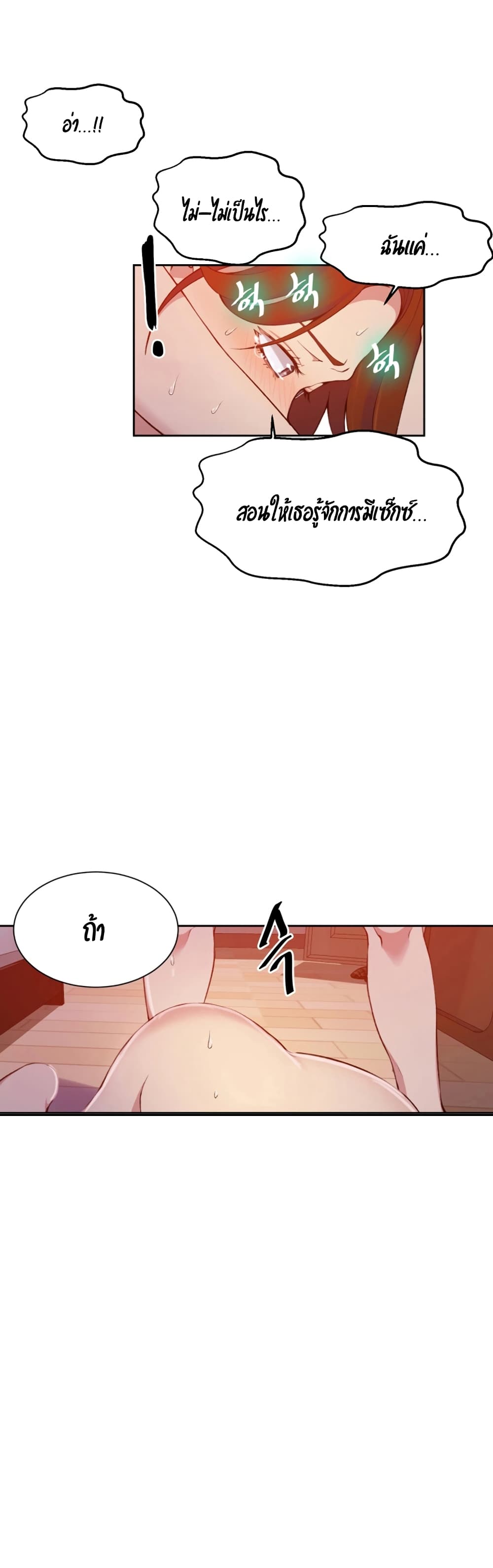 Secret Class page 31