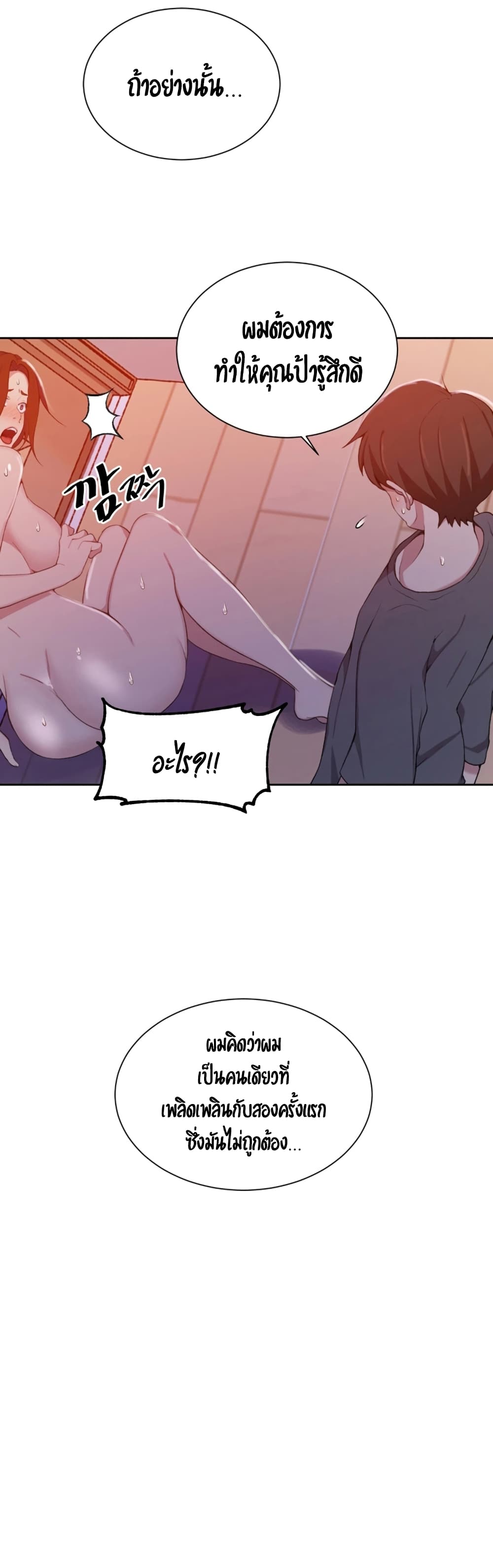 Secret Class page 32