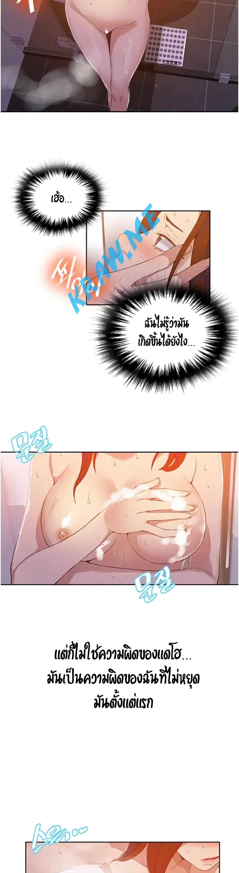 Secret Class page 11