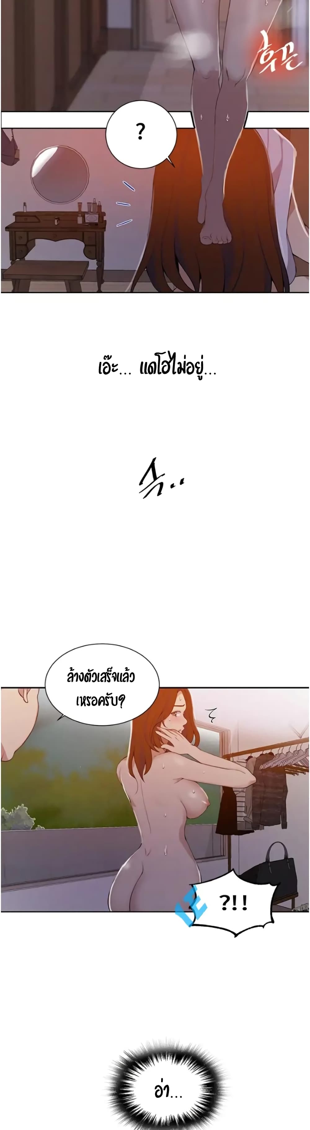 Secret Class page 15