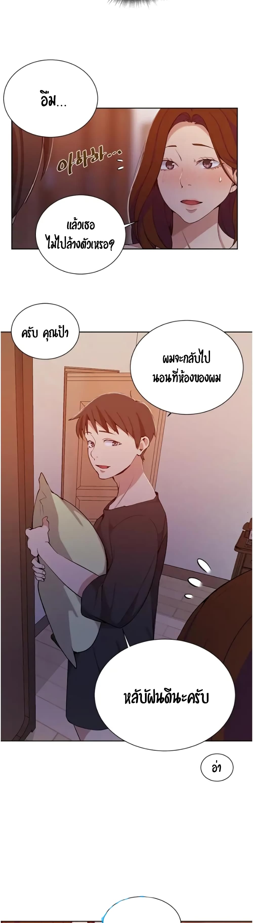 Secret Class page 16