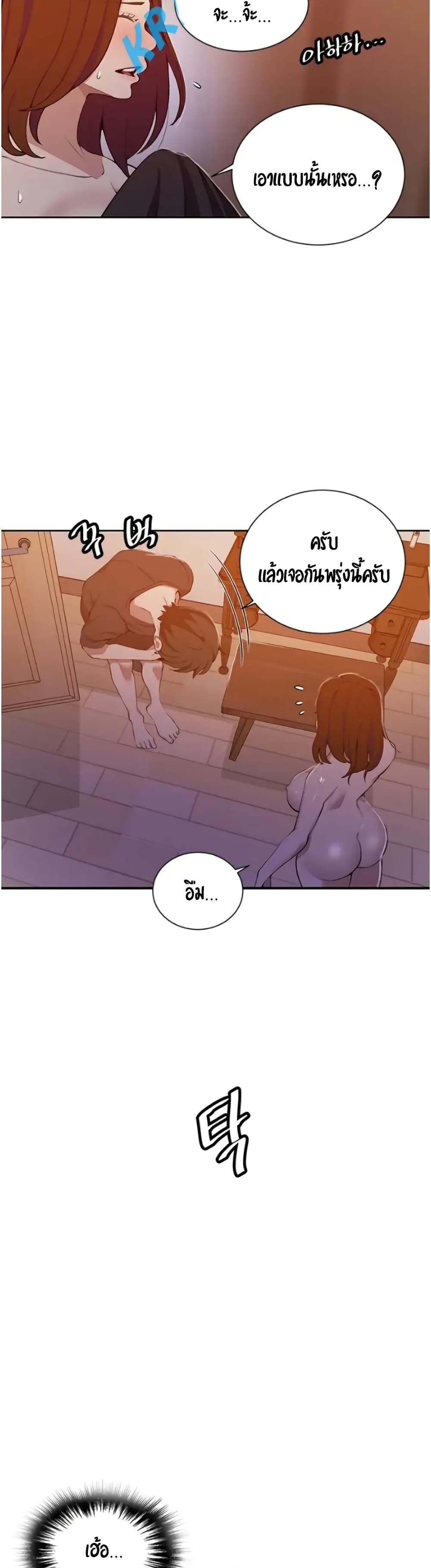 Secret Class page 17