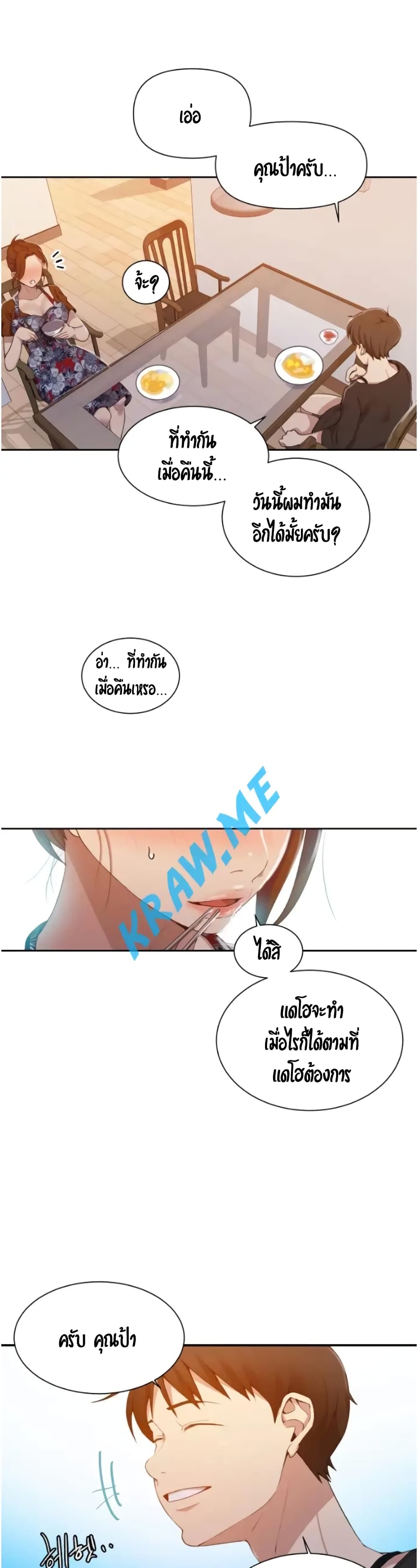 Secret Class page 22