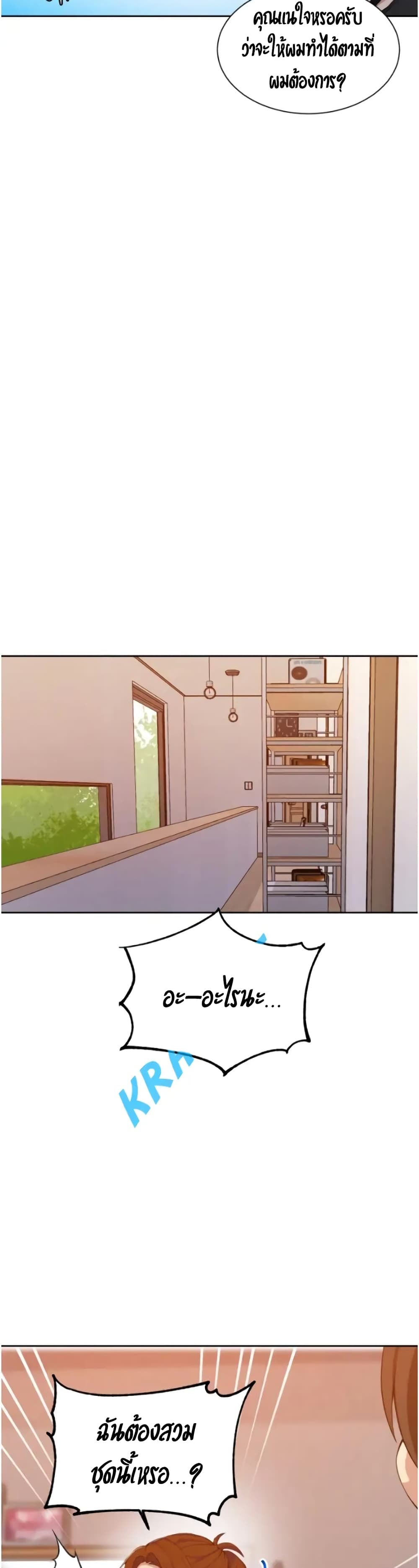 Secret Class page 23