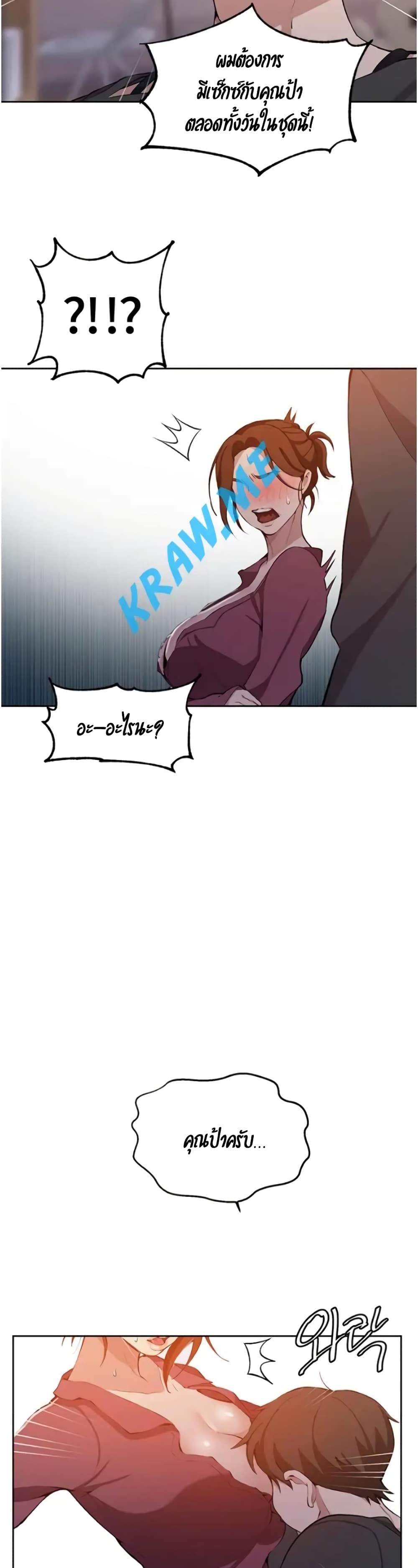 Secret Class page 31