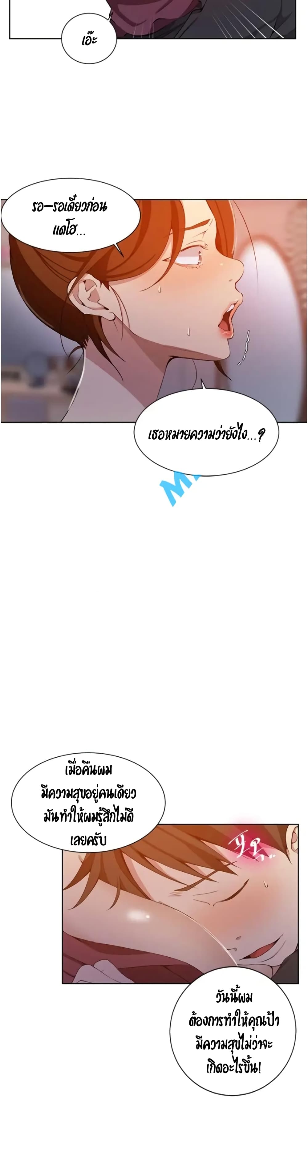 Secret Class page 32