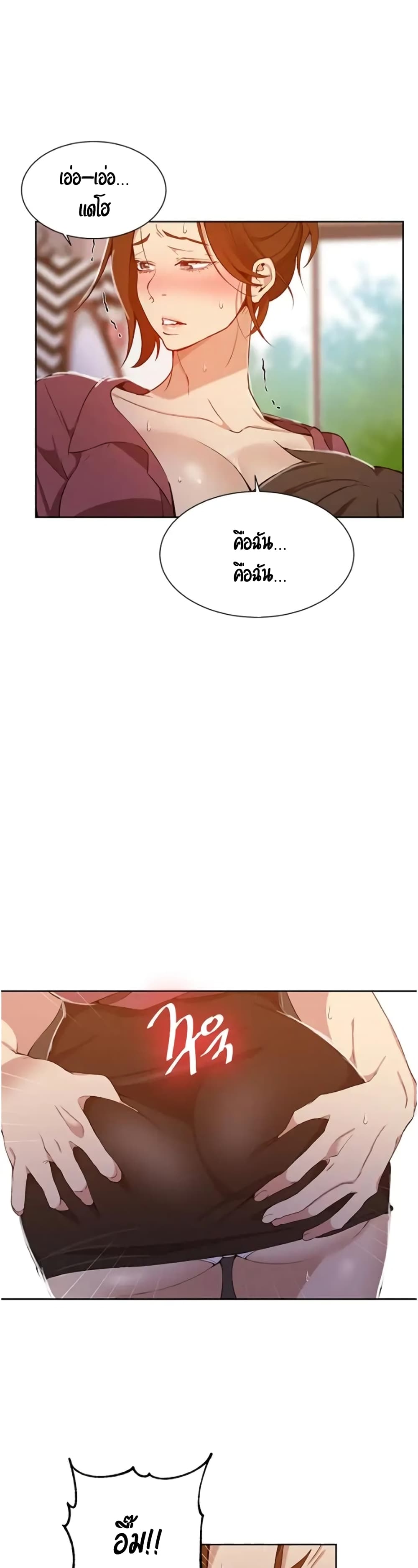 Secret Class page 33
