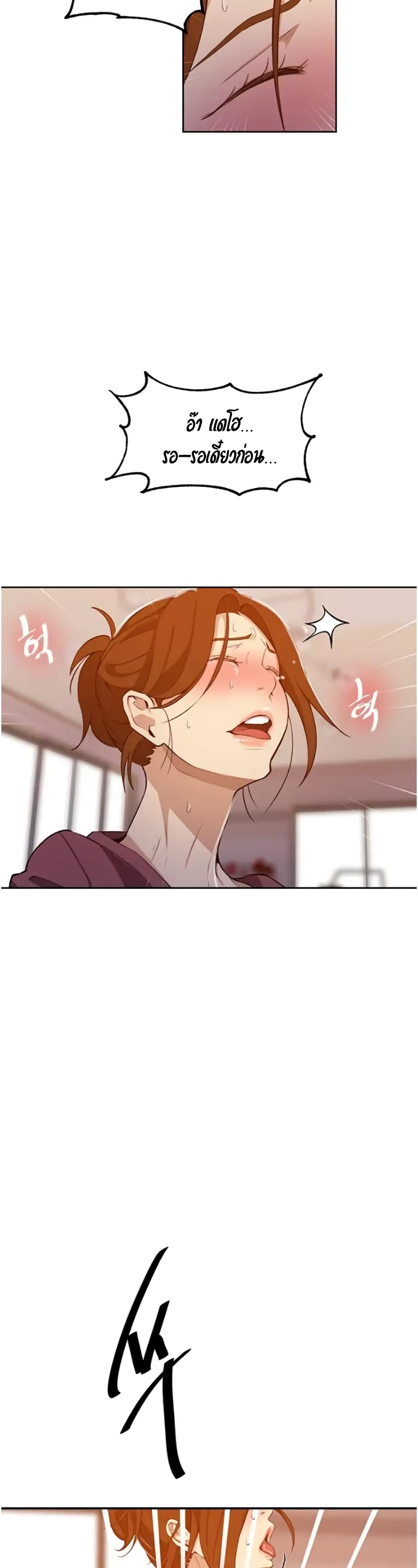 Secret Class page 34