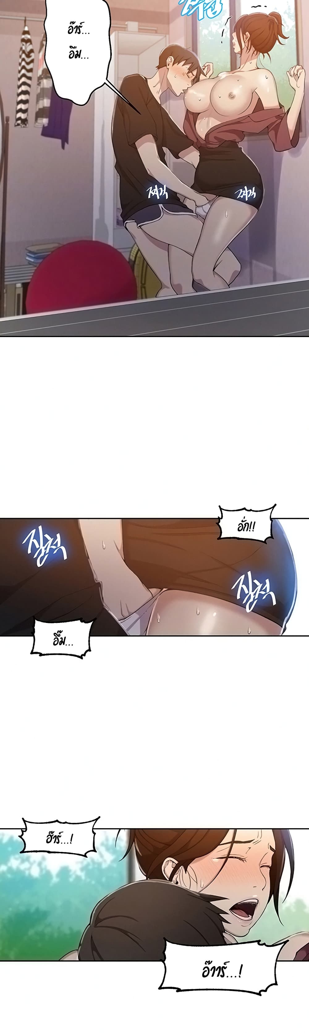 Secret Class page 3