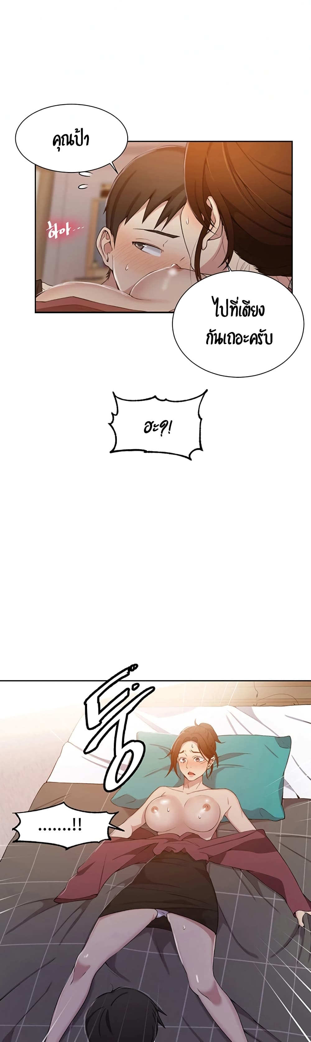 Secret Class page 4