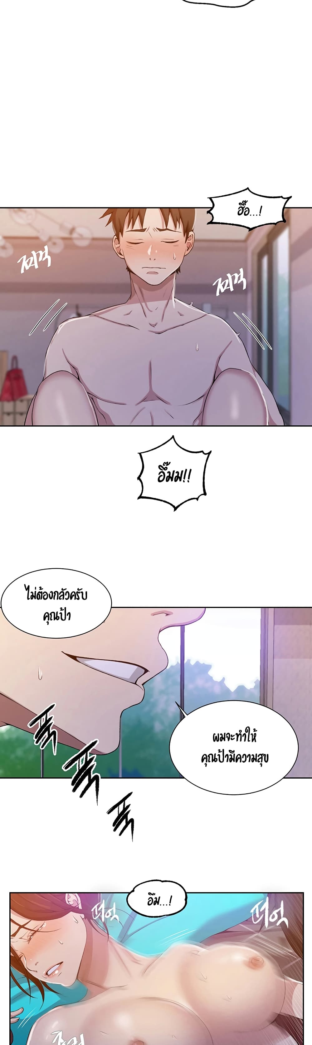 Secret Class page 8