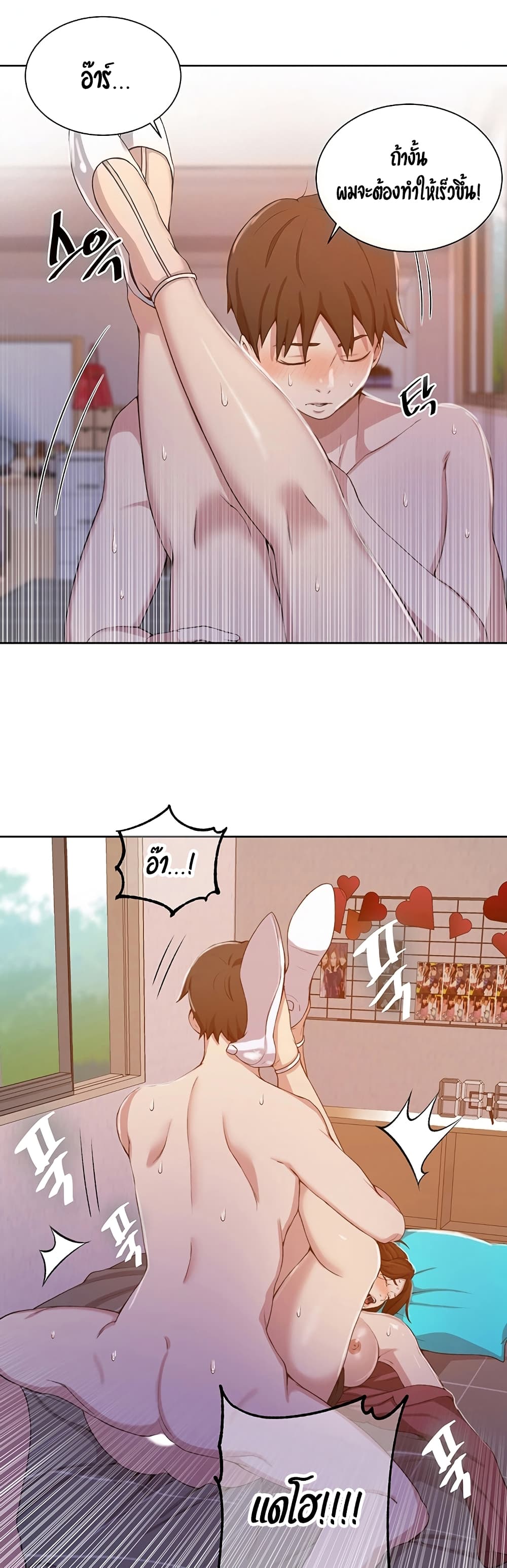 Secret Class page 10