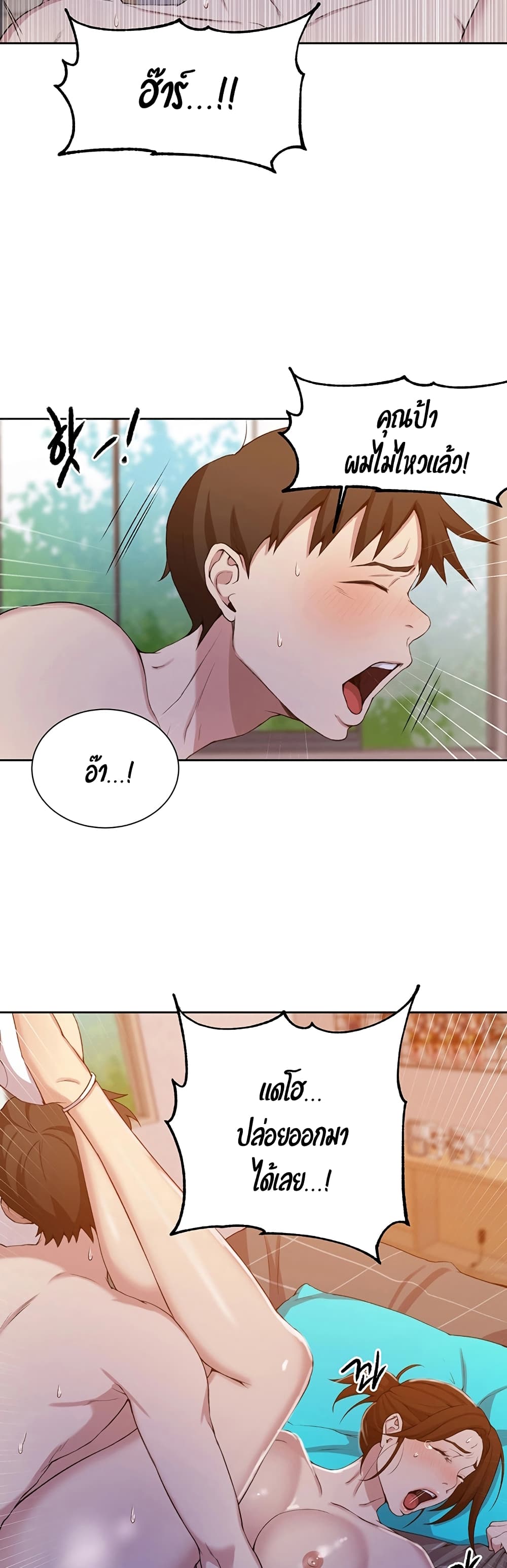 Secret Class page 13