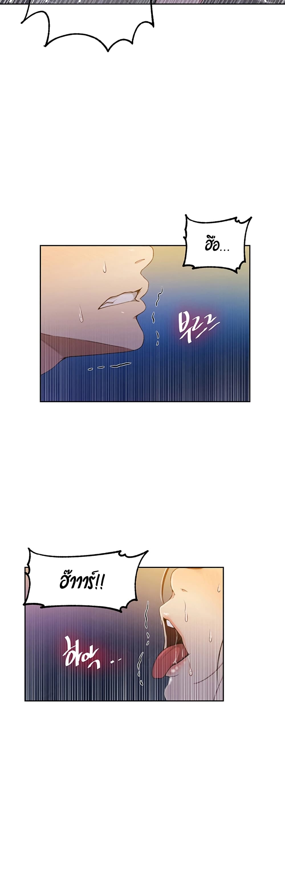 Secret Class page 15