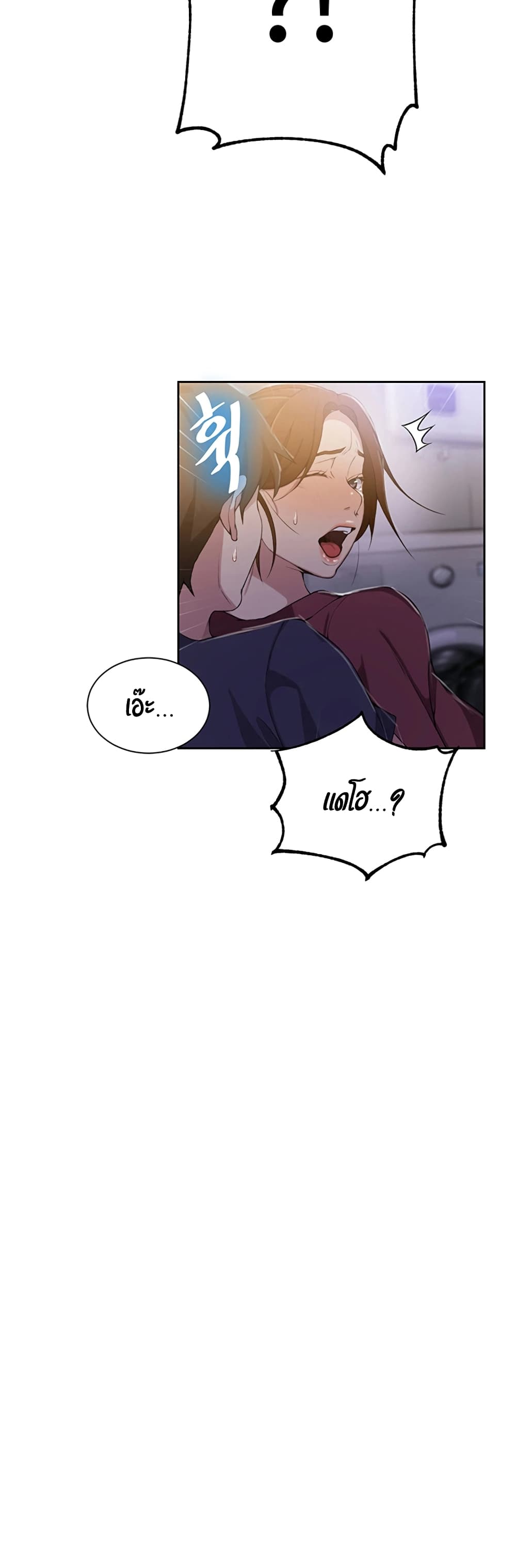 Secret Class page 20
