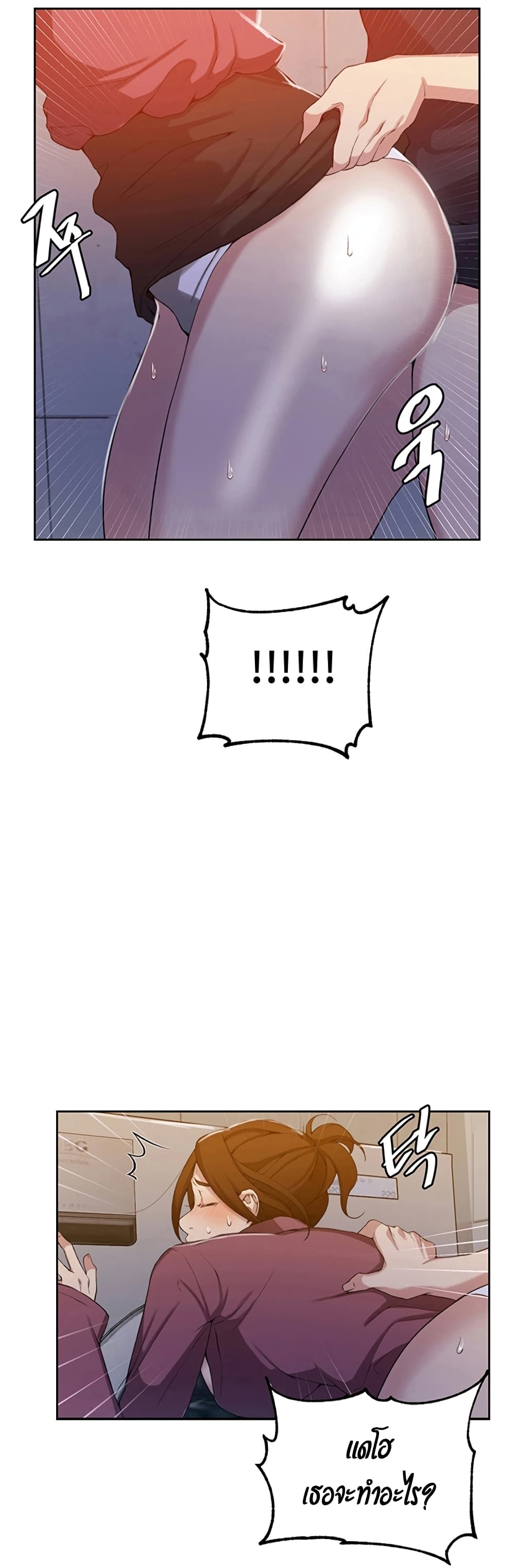 Secret Class page 21