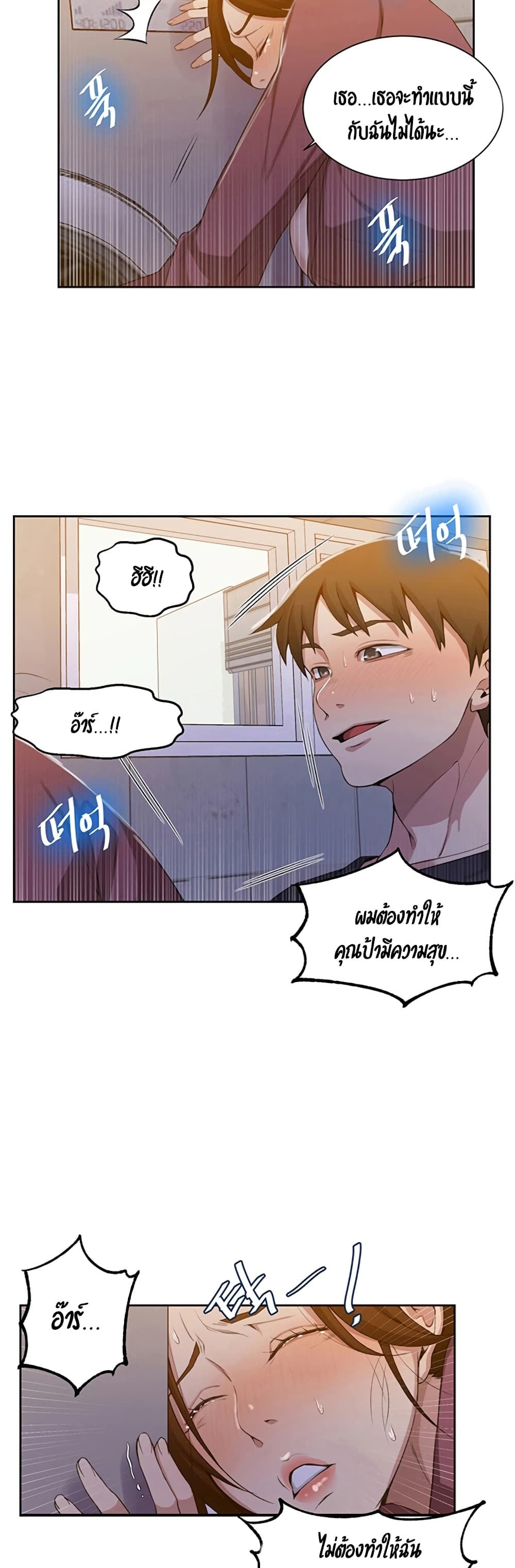 Secret Class page 25
