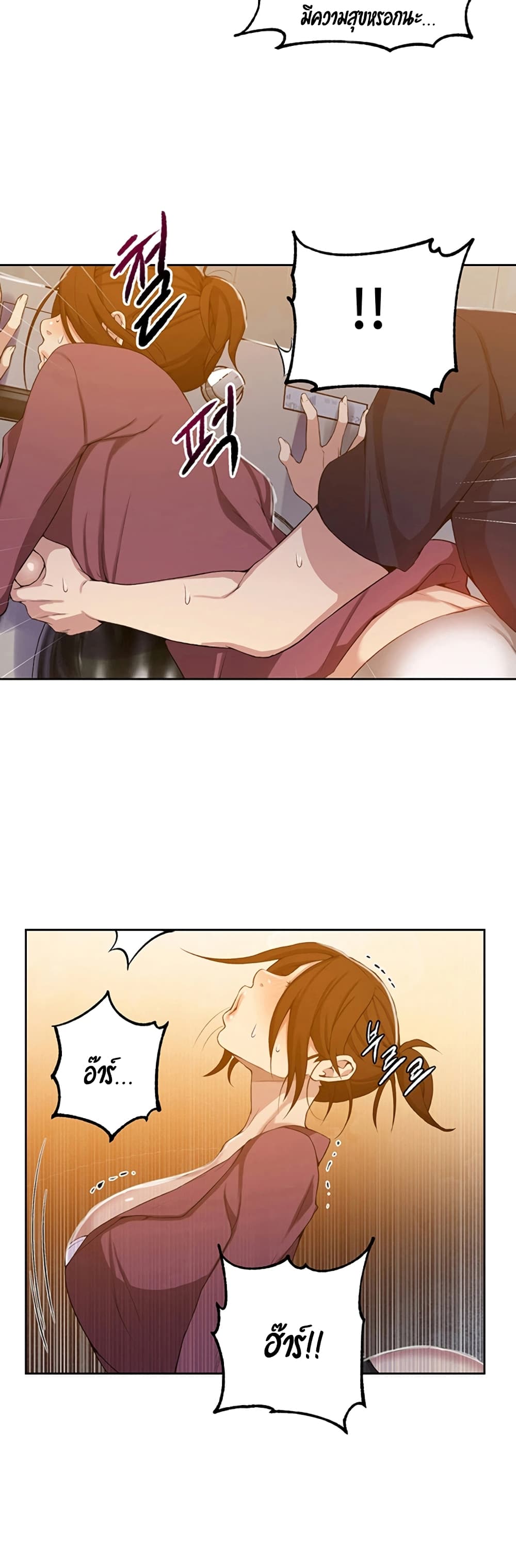 Secret Class page 26