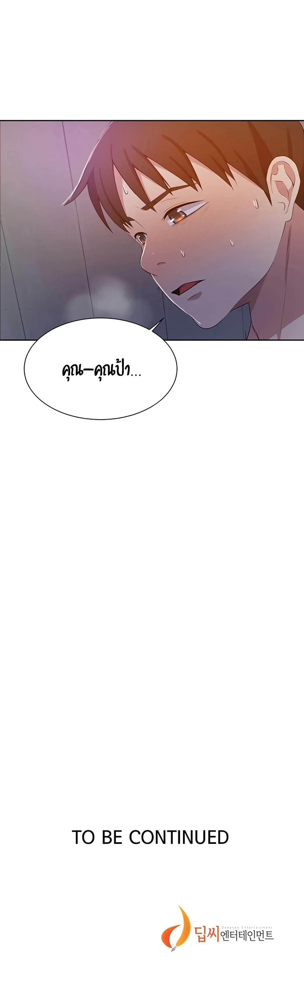 Secret Class page 33