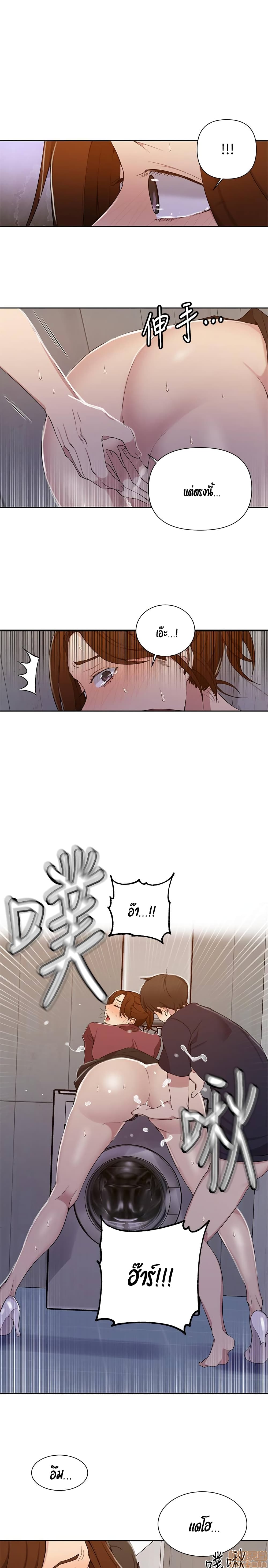 Secret Class page 5