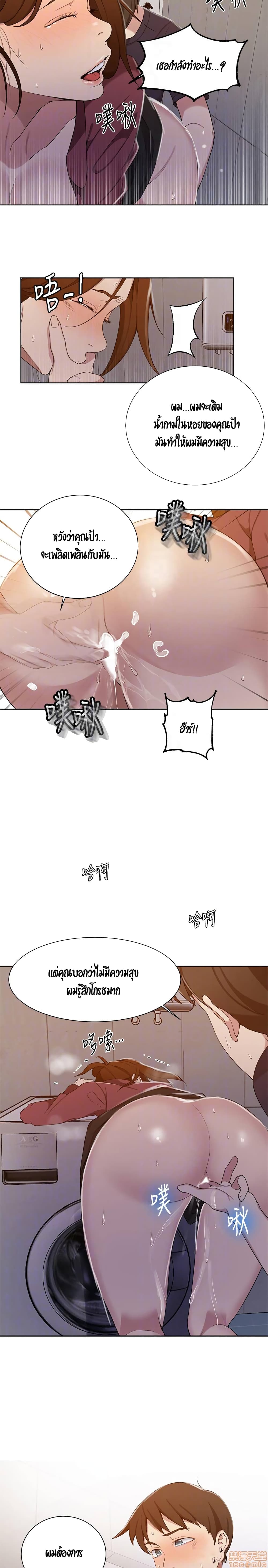 Secret Class page 6