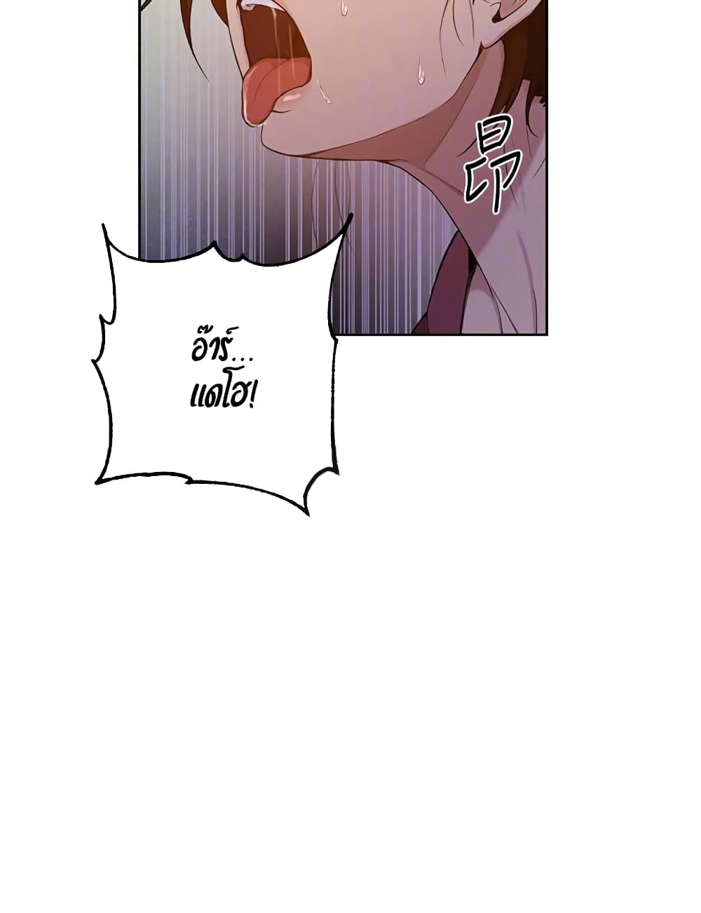 Secret Class page 8