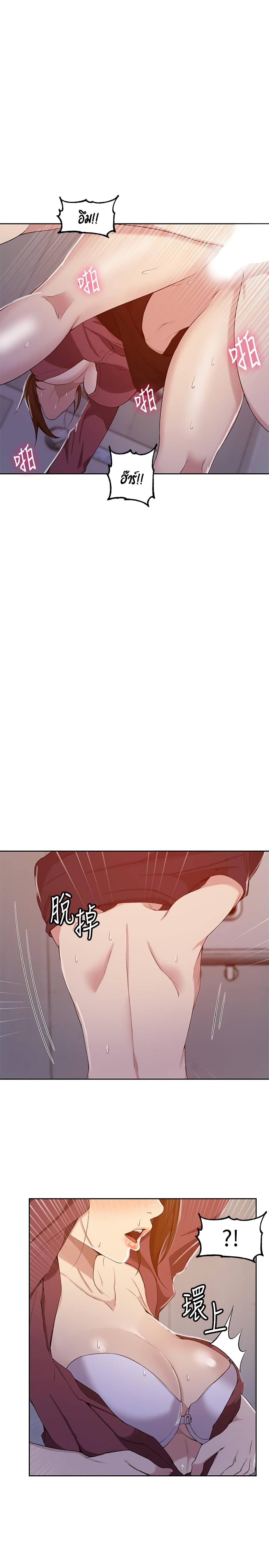 Secret Class page 9
