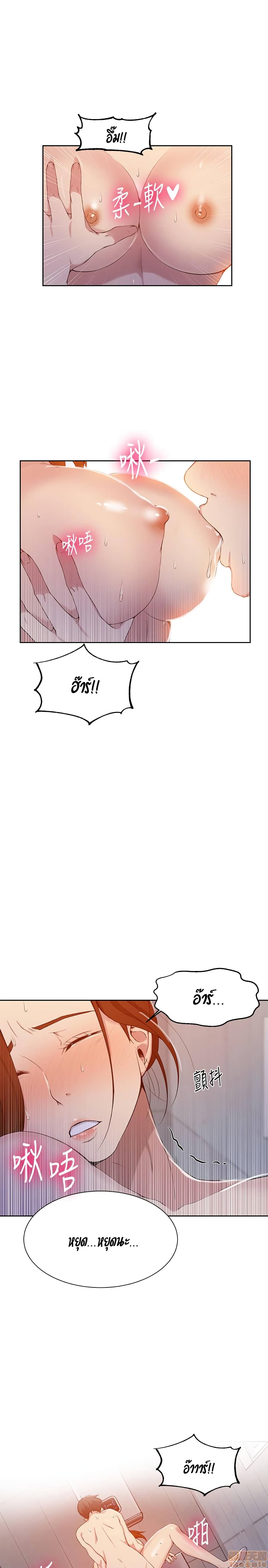 Secret Class page 11
