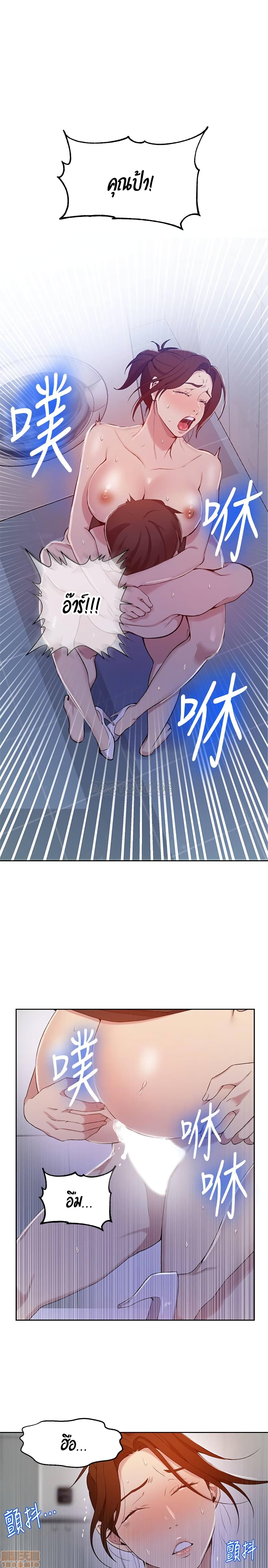 Secret Class page 17