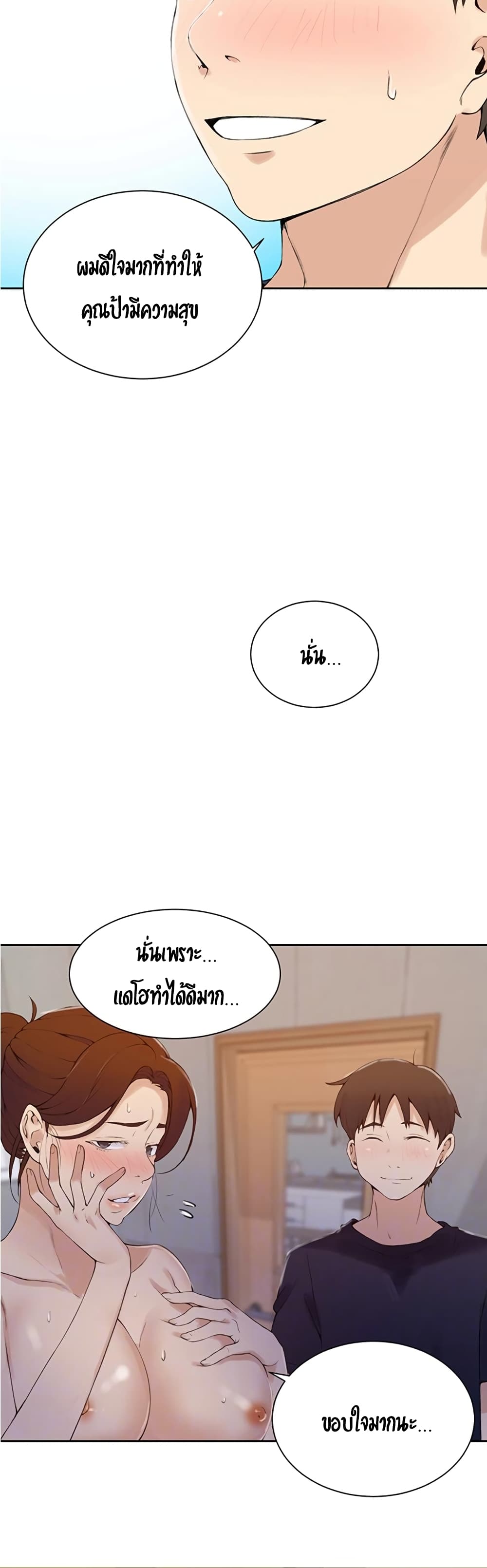 Secret Class page 8