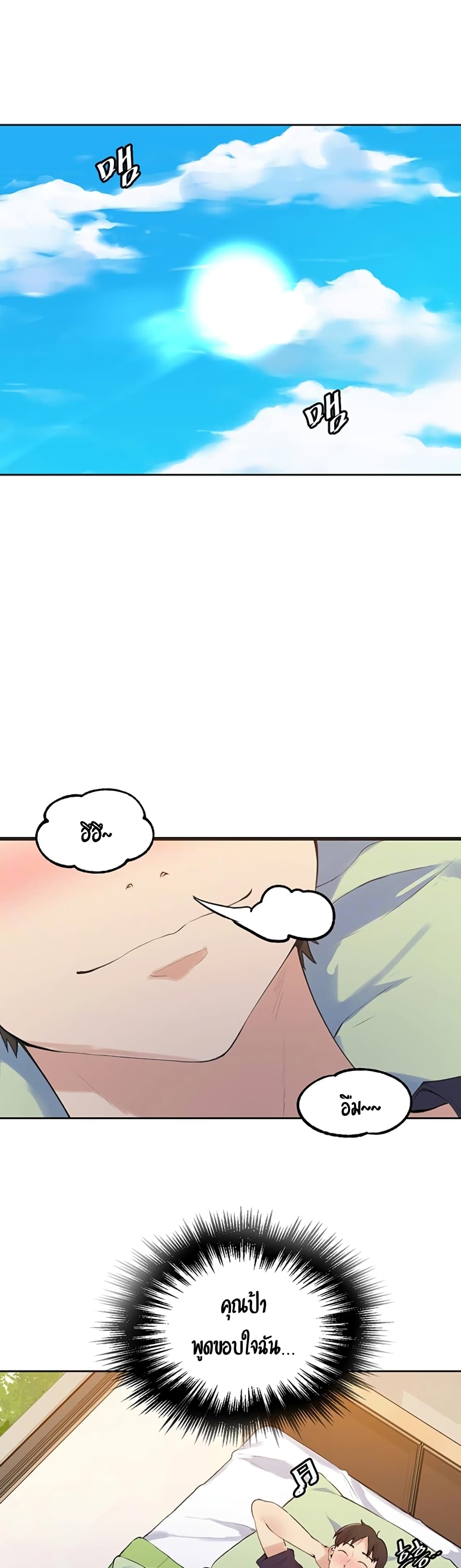 Secret Class page 9
