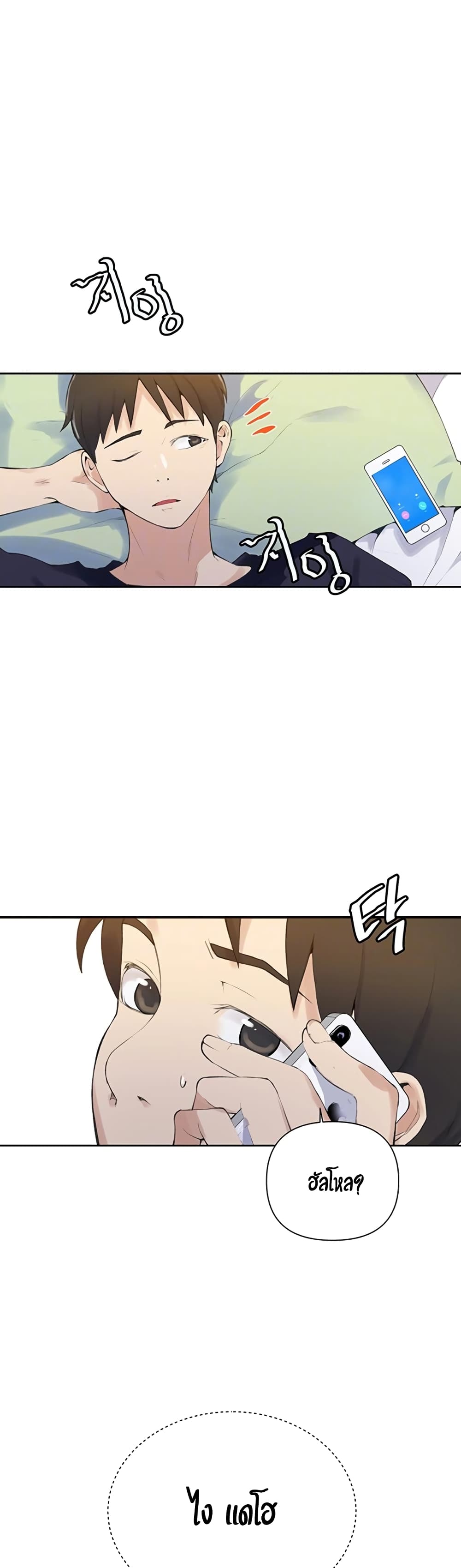 Secret Class page 11