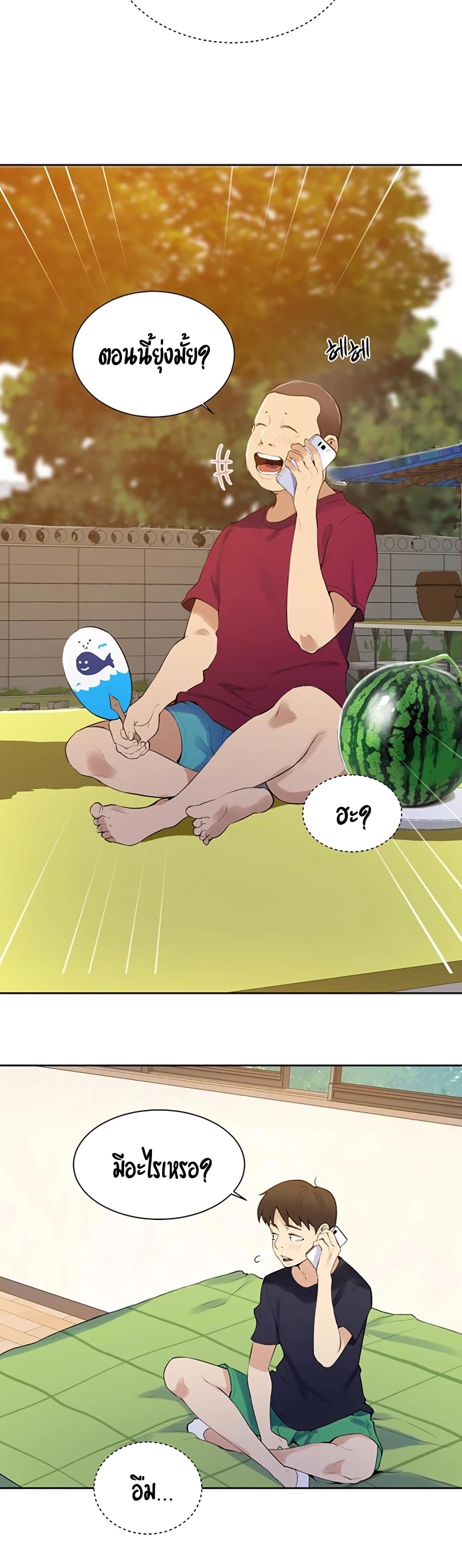 Secret Class page 12