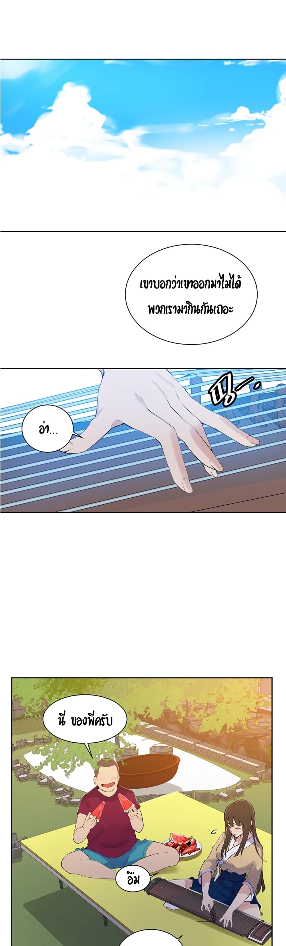 Secret Class page 17