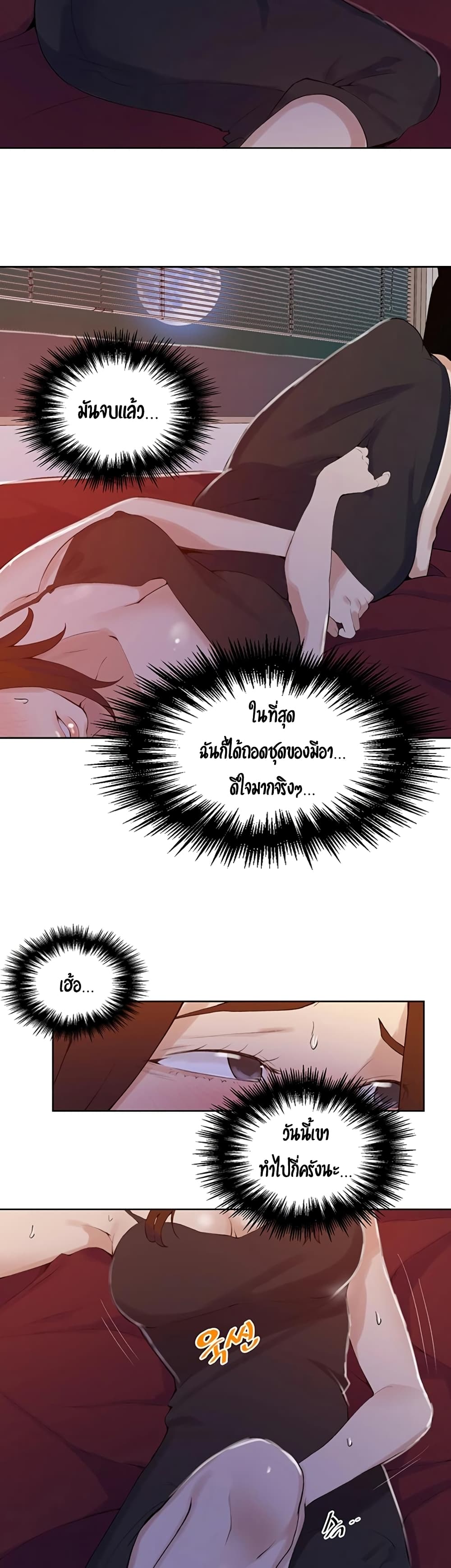 Secret Class page 29