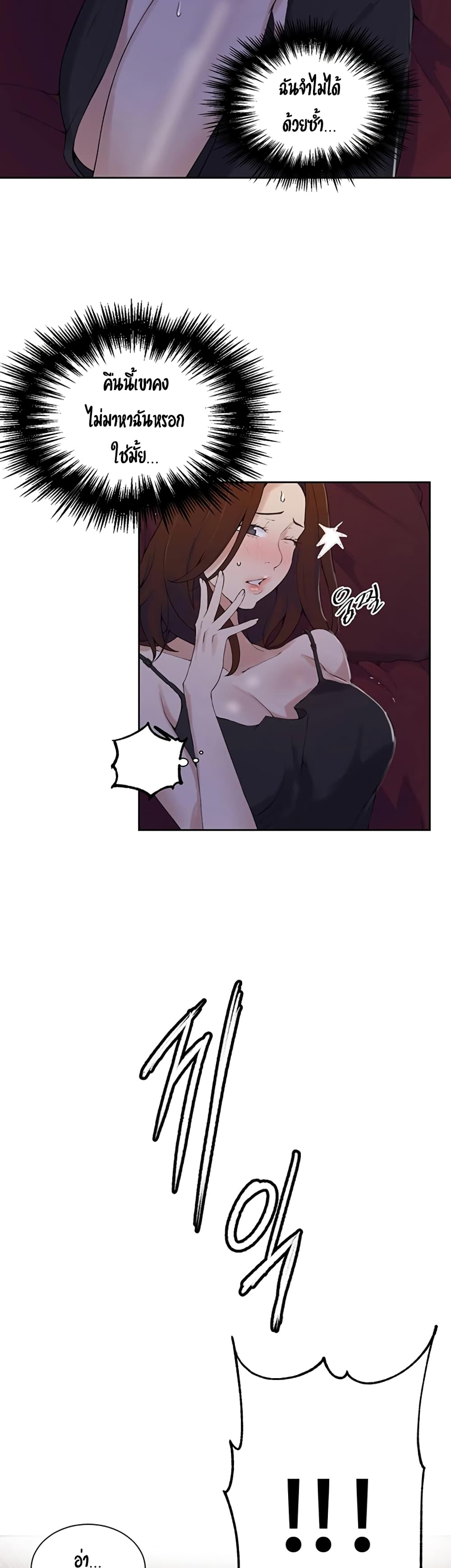 Secret Class page 30