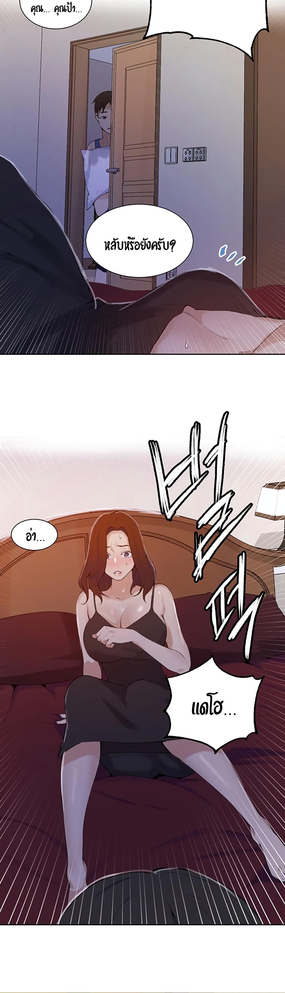Secret Class page 31