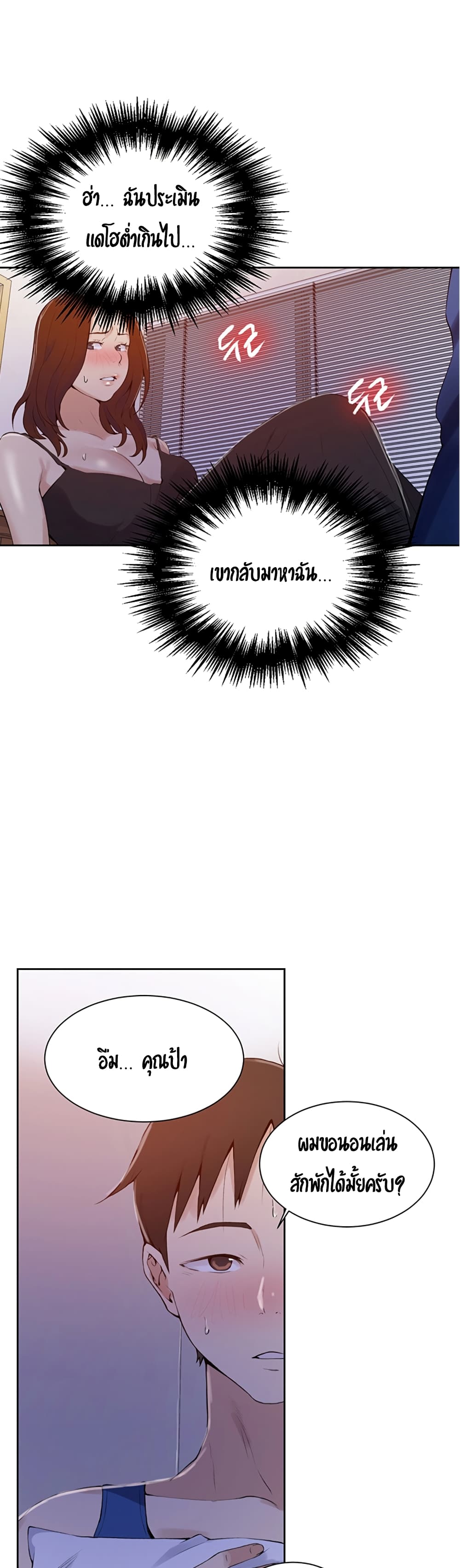 Secret Class page 32
