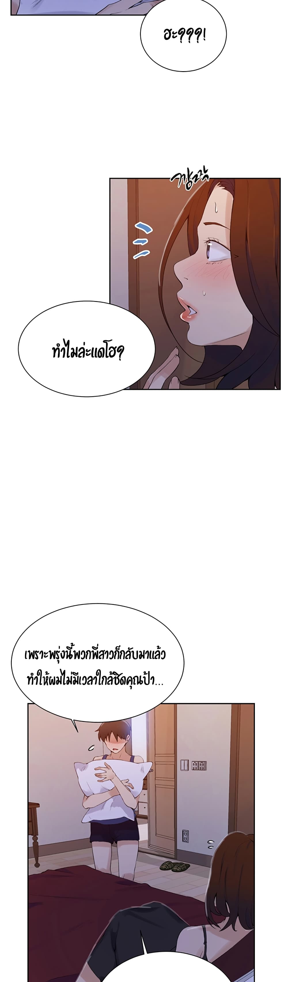 Secret Class page 33