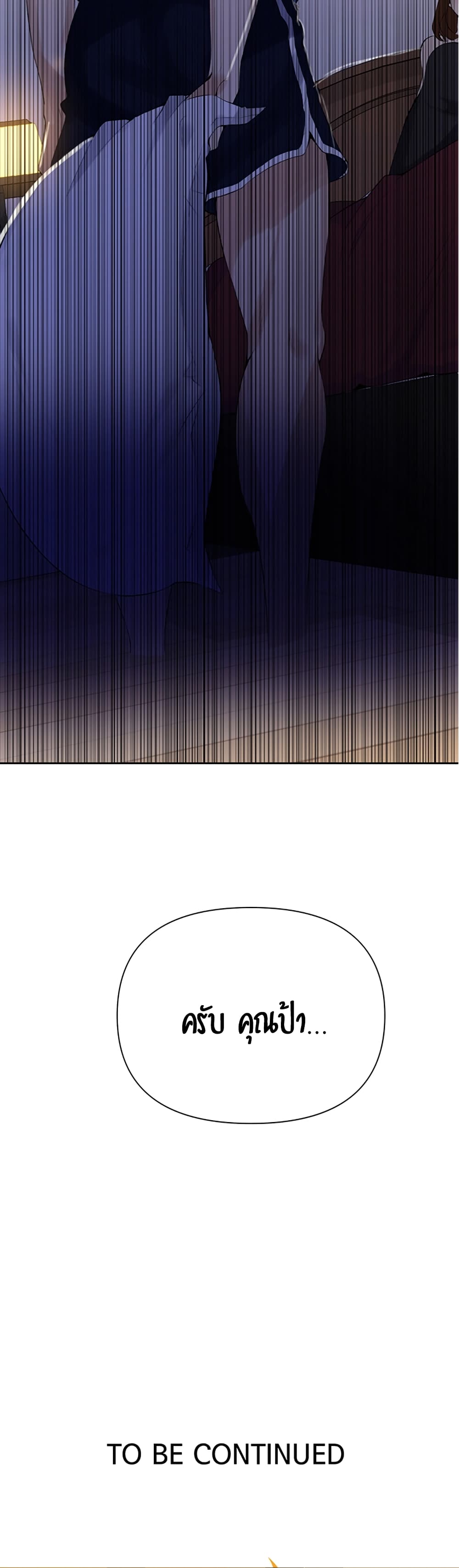 Secret Class page 36