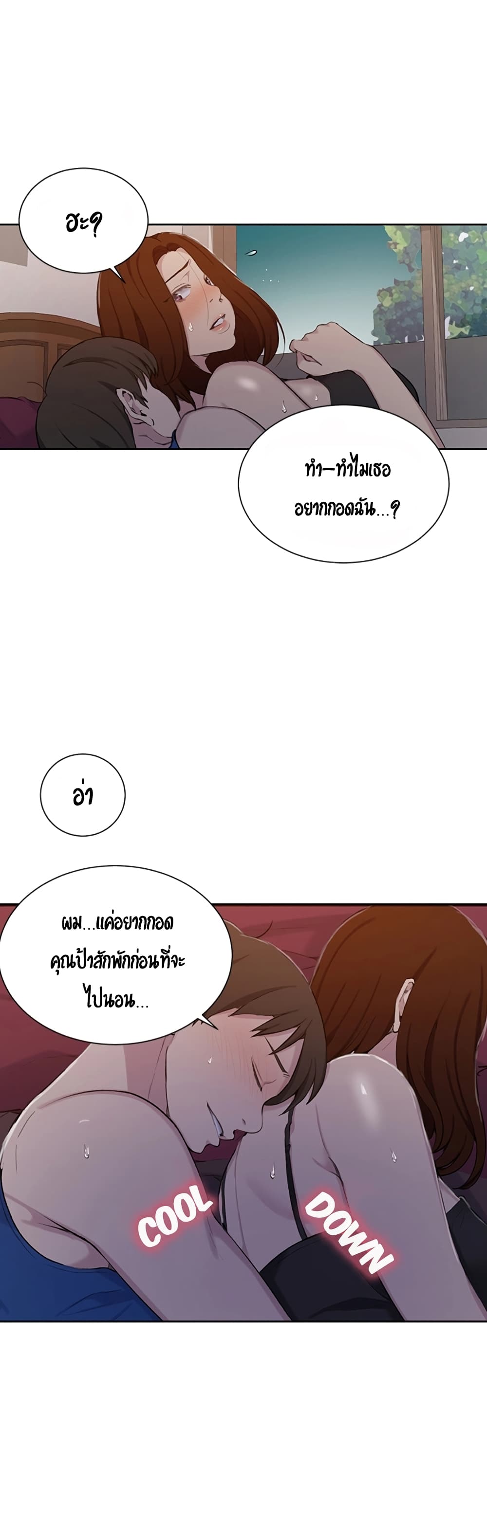 Secret Class page 4