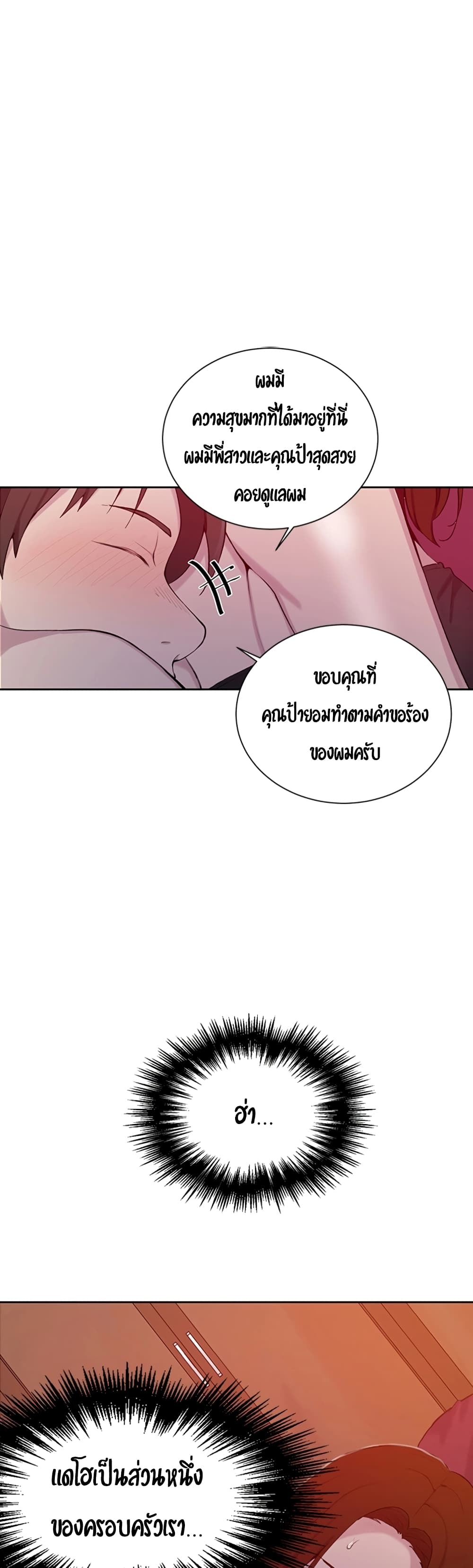 Secret Class page 14
